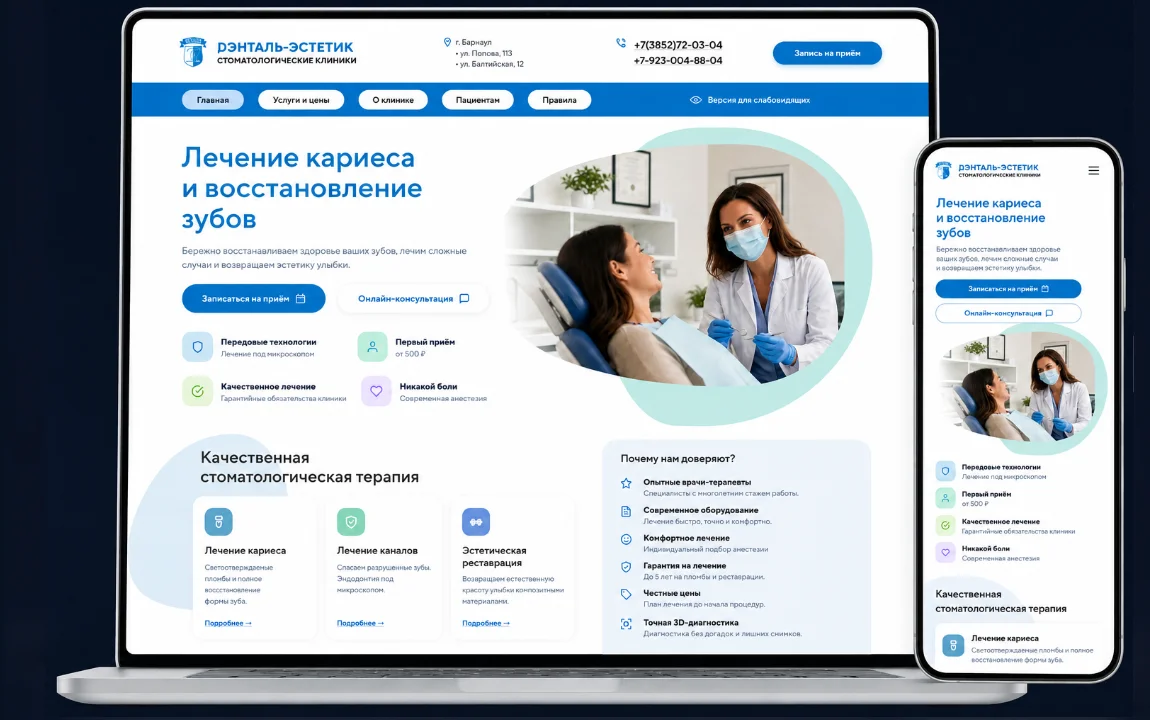 ДЕНТАЛ ЭСТЕТИК