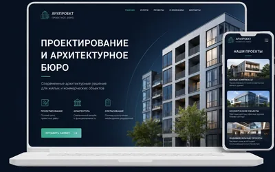 АРХПРОЕКТ