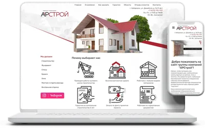 АРСТРОЙ