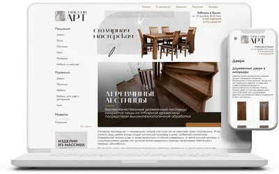 АРТ МАССИВ
