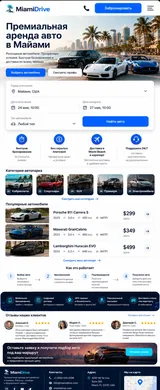 MIAMI DRIVE — mobile