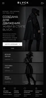 BLVCK GEAR — mobile
