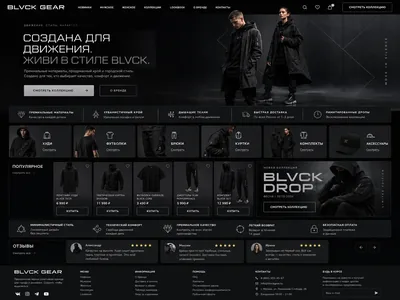 BLVCK GEAR — desktop