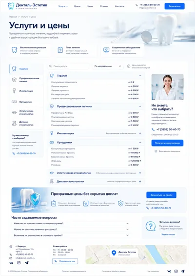 DENTAL DENTISTRY — desktop