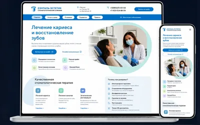 ДЕНТАЛ ЭСТЕТИК