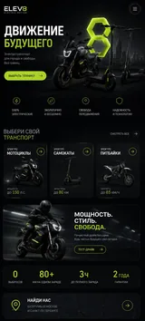 ELEV8 BRAND — mobile