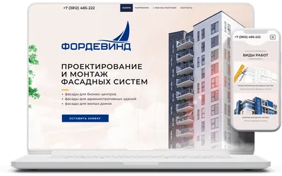 ФОРДЕВИНД