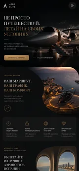 AERO ÉLITE — mobile