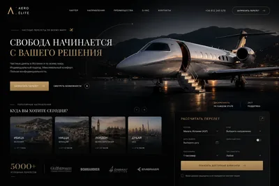 AERO ÉLITE — desktop