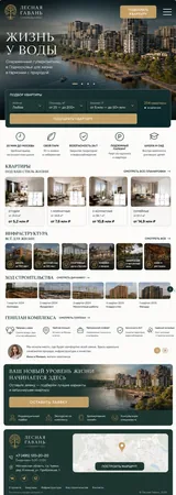 LESNAYA GAVAN — mobile