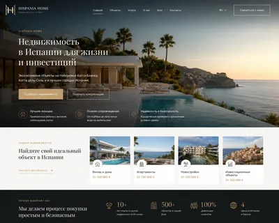 HISPANIA HOME — desktop