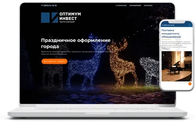 ОПТИМУМ ИНВЕСТ