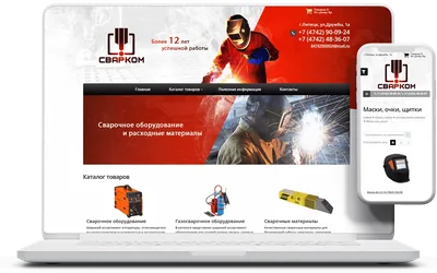 СВАРКОМ