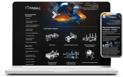 ЮМАКС
