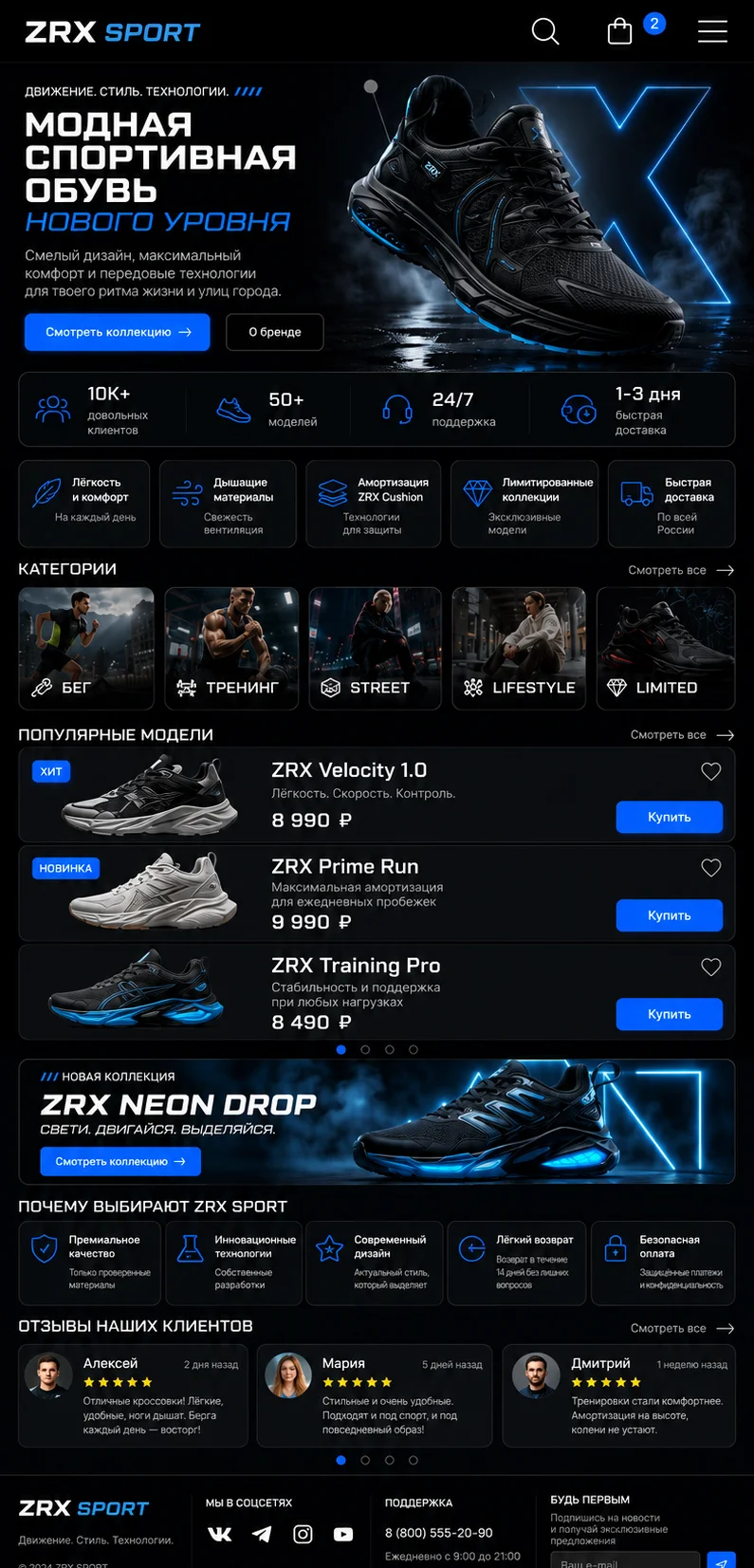 ZRX SPORT — мобильная
